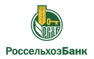 Банк Россельхозбанк в Седаново